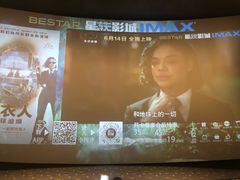 -星轶IMAX影城(九亭U天地旗舰店)