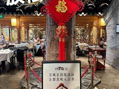 -北平楼·烤鸭·北京菜(牡丹园店)