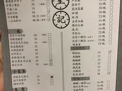 菜单-花笙记打边炉·煲仔饭(五大道店)
