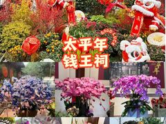 -钱王祠