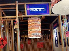 -洱火云南酸菜牛肉火锅(石景山当代商城店)