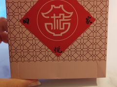 -湘悦回家(棠东店)