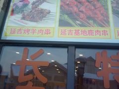 -老猎户炭火锅羊汤(万达店)