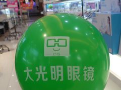 -大光明眼镜(锦华路旗舰店)