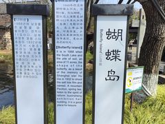 -南北湖风景区