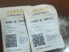 -金逸影城(南湖店)