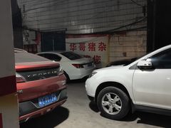 -华哥新鲜猪精品美食