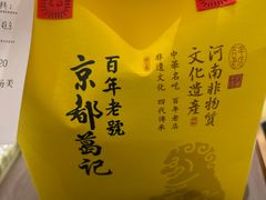 -葛记焖饼(伏牛路店)