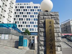 -首都医科大学附属北京潞河医院