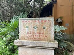 -灵谷景区