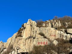 -泰山风景名胜区