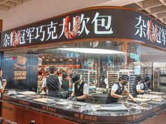 -御品轩(汉神购物广场店)