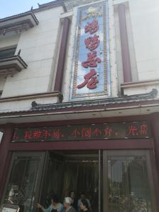 郑州烤鸭总店-"中午来到紫荆山附近想起了许久未来的郑州.