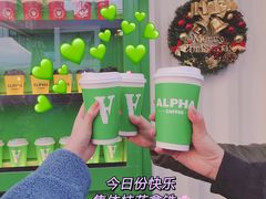 -ALPHA COFFEE阿尔法咖啡(虹泉路店)