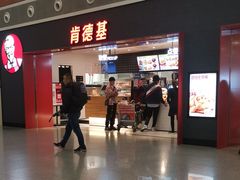 门面-肯德基(沈阳机场T3店)