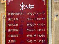 -京天红酒家(虎坊路店)