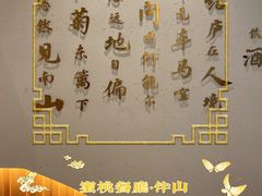 -蜜桃餐厅·伴山(绿宝广场店)