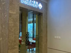 -泉上·发现DISCOVERY ·黔菜餐厅(银海元隆广场店)