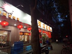 门面-昱德来·天津菜(河西店)