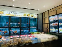 -将相和·海鲜蒸饺大连菜