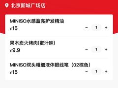 -名创优品(北京NTP新城广场店)