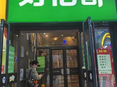 -好伦哥比萨烤肉自助(马家堡店)