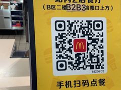 -麦当劳(深圳北站B2检票口楼上)