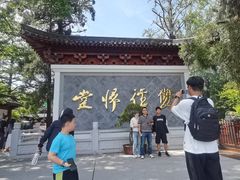-径山寺