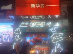 -重百超市(解放碑新华店)