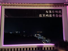 -千岛湖天屿景区