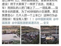 -陕西黄河壶口瀑布旅游区