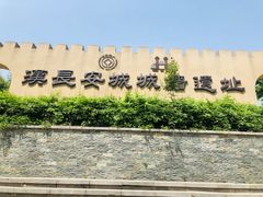 -西安汉城湖景区