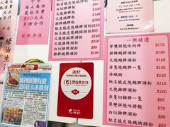 菜单-一乐烧鹅(中环店)
