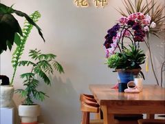 -花神·轻食简餐·咖啡馆·花卉绿植(荷兰花卉小镇店)