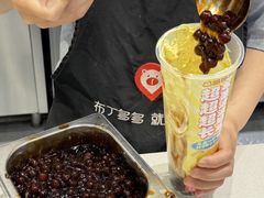-哈姆特布蕾波波奶茶(江宁镇滨江店)