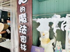 -猫的魔法密林(衣裳街店)
