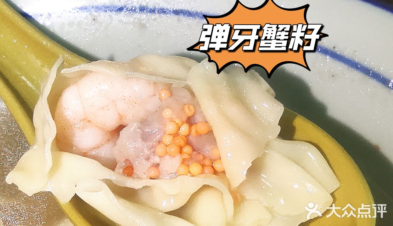 最近新店开张，鲜虾蟹籽云吞半价，好抵吃
