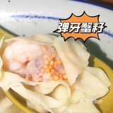 最近新店开张，鲜虾蟹籽云吞半价，好抵吃