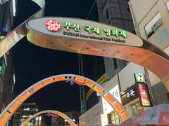-BIFF 广场