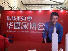 -东浩兰生上海世博展览馆