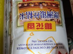 -明记海鲜大排档(巽寮湾店)