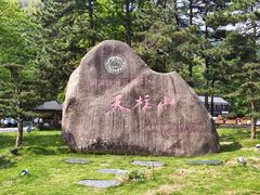 -天柱山风景区