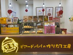 -贝儿多爸々の泡芙工房(嘉里汇店)