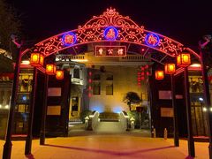 -卫鼎轩·曹公馆(鼓楼店)