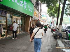 -袁记云饺(南门口店)