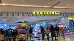 -多多淘儿童体验中心(重庆来福士店)