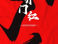 -翼森原创设计·全案实景落地