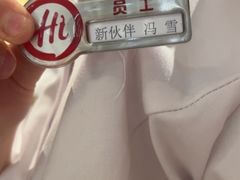 -海底捞火锅(新松江路店)
