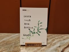-星聚会KTV(苏州尹山湖歌林公园店)