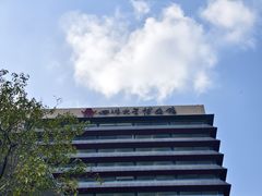 -四川大学博物馆